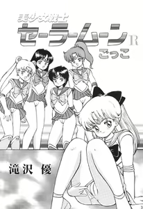 Page 33 of Katze 7 Joukan - preview thumbnail