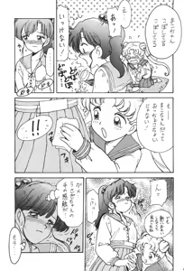Page 47 of Katze 7 Joukan - preview thumbnail