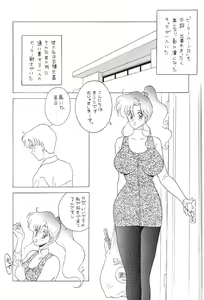 Page 56 of Katze 7 Joukan - preview thumbnail