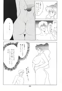 Page 66 of Katze 7 Joukan - preview thumbnail