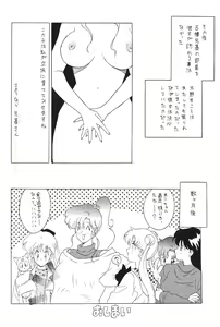 Page 68 of Katze 7 Joukan - preview thumbnail