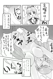 Page 74 of Katze 7 Joukan - preview thumbnail