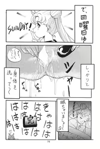 Page 76 of Katze 7 Joukan - preview thumbnail