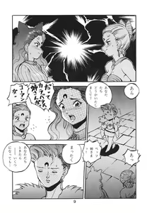 Page 9 of Katze 7 Joukan - preview thumbnail