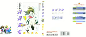Shimensoka | Critical Situation — hentai manga cover on Fhentai