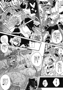 Page 19 of Karei Naru Nichijou - preview thumbnail