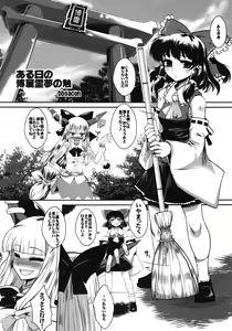 Page 4 of Touhou Gensoushoku - preview thumbnail