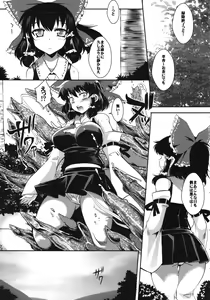 Page 5 of Touhou Gensoushoku - preview thumbnail
