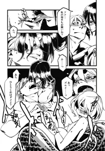 Page 24 of Jingai Shunman Se no Sho - preview thumbnail