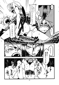 Page 25 of Jingai Shunman Se no Sho - preview thumbnail