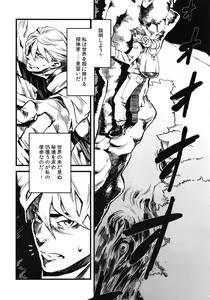 Page 5 of Jingai Shunman Se no Sho - preview thumbnail