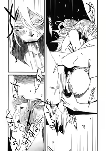 Page 74 of Jingai Shunman Se no Sho - preview thumbnail