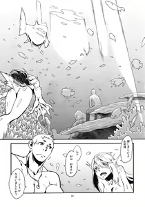Page 83 of Jingai Shunman Se no Sho - preview thumbnail