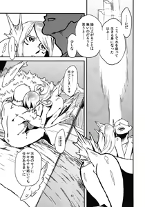 Page 85 of Jingai Shunman Se no Sho - preview thumbnail