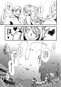 Page 89 of Jingai Shunman Se no Sho - preview thumbnail
