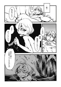 Page 9 of Jingai Shunman Se no Sho - preview thumbnail