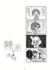 Page 16 of Okuchi no Koibito - preview thumbnail