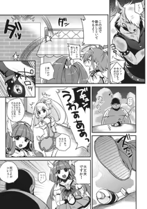 Page 5 of Okuchi no Koibito - preview thumbnail