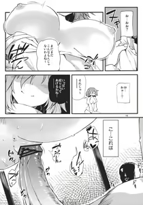 Page 16 of x Letty - preview thumbnail
