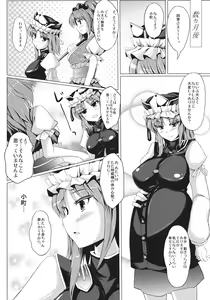 Page 27 of Eiki-sama o Mederu Hon - preview thumbnail