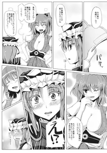 Page 4 of Eiki-sama o Mederu Hon - preview thumbnail
