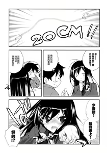 Page 3 of Kuroyukihime Monogatari - preview thumbnail