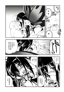 Page 7 of Kuroyukihime Monogatari - preview thumbnail