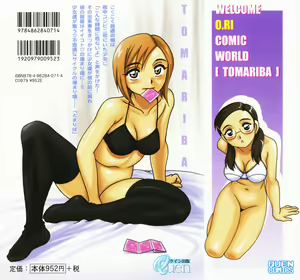 Page 5 of Tomariba - preview thumbnail