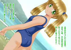 Page 21 of Natsuiro Sukumizu Shoujo - preview thumbnail