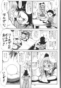 Page 102 of Sengoku Rock - Nan Demo-R - preview thumbnail