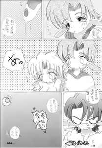 Page 152 of Sengoku Rock - Nan Demo-R - preview thumbnail