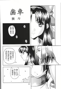 Page 33 of Sengoku Rock - Nan Demo-R - preview thumbnail