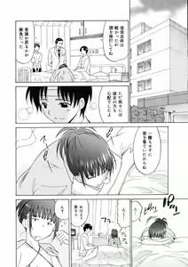 Page 101 of COMIC 0EX Vol. 08 2008-08 - preview thumbnail