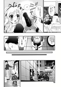 Page 11 of COMIC 0EX Vol. 08 2008-08 - preview thumbnail