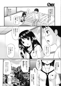 Page 129 of COMIC 0EX Vol. 08 2008-08 - preview thumbnail