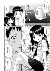 Page 131 of COMIC 0EX Vol. 08 2008-08 - preview thumbnail