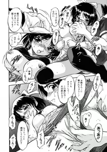 Page 151 of COMIC 0EX Vol. 08 2008-08 - preview thumbnail