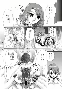 Page 17 of COMIC 0EX Vol. 08 2008-08 - preview thumbnail