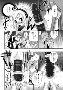 Page 19 of COMIC 0EX Vol. 08 2008-08 - preview thumbnail