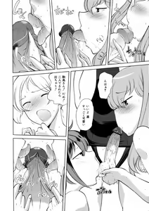 Page 219 of COMIC 0EX Vol. 08 2008-08 - preview thumbnail