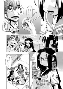 Page 232 of COMIC 0EX Vol. 08 2008-08 - preview thumbnail