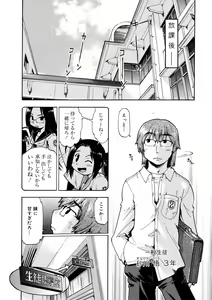 Page 234 of COMIC 0EX Vol. 08 2008-08 - preview thumbnail