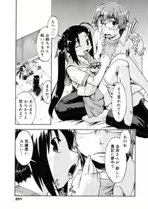 Page 250 of COMIC 0EX Vol. 08 2008-08 - preview thumbnail