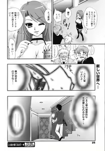 Page 25 of COMIC 0EX Vol. 08 2008-08 - preview thumbnail
