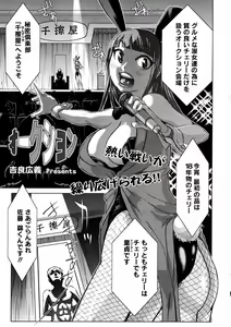 Page 254 of COMIC 0EX Vol. 08 2008-08 - preview thumbnail