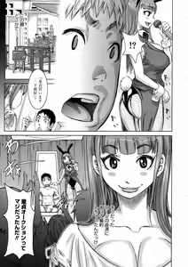 Page 256 of COMIC 0EX Vol. 08 2008-08 - preview thumbnail