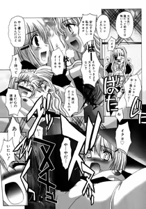 Page 325 of COMIC 0EX Vol. 08 2008-08 - preview thumbnail