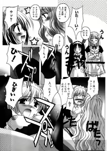 Page 326 of COMIC 0EX Vol. 08 2008-08 - preview thumbnail