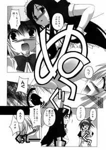 Page 328 of COMIC 0EX Vol. 08 2008-08 - preview thumbnail