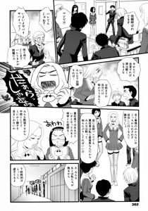Page 361 of COMIC 0EX Vol. 08 2008-08 - preview thumbnail